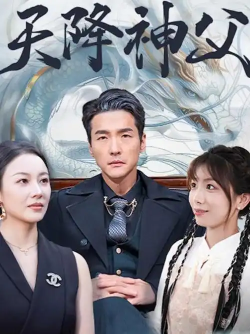 网片 长风渡 热播第2
