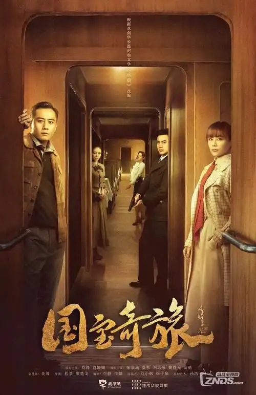 网片 繁花 热播第10